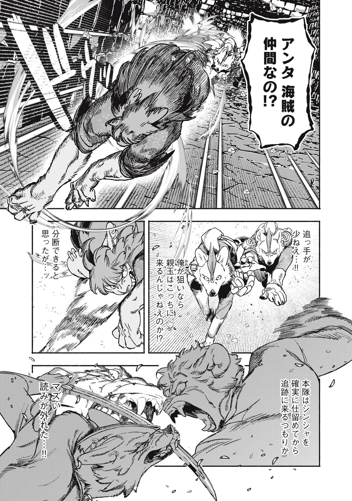 Si Land Chapter 14.2 15ページ
