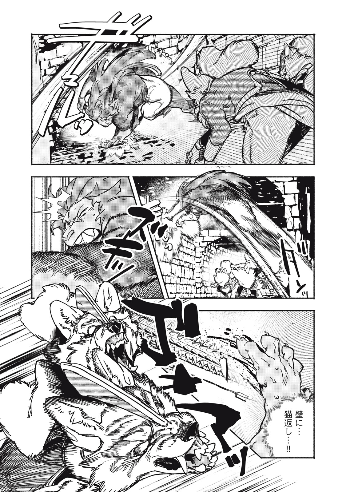 Si Land Chapter 14.2 16ページ