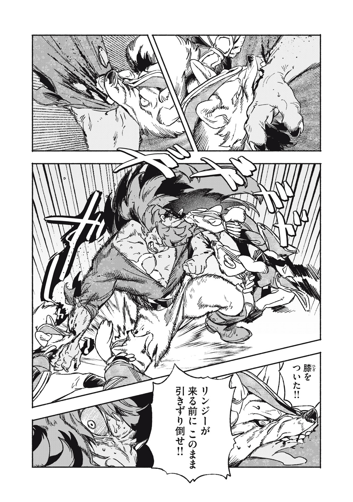 Si Land Chapter 14.2 17ページ