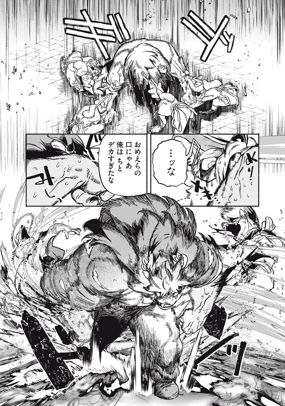 Si Land Chapter 14.2 18ページ