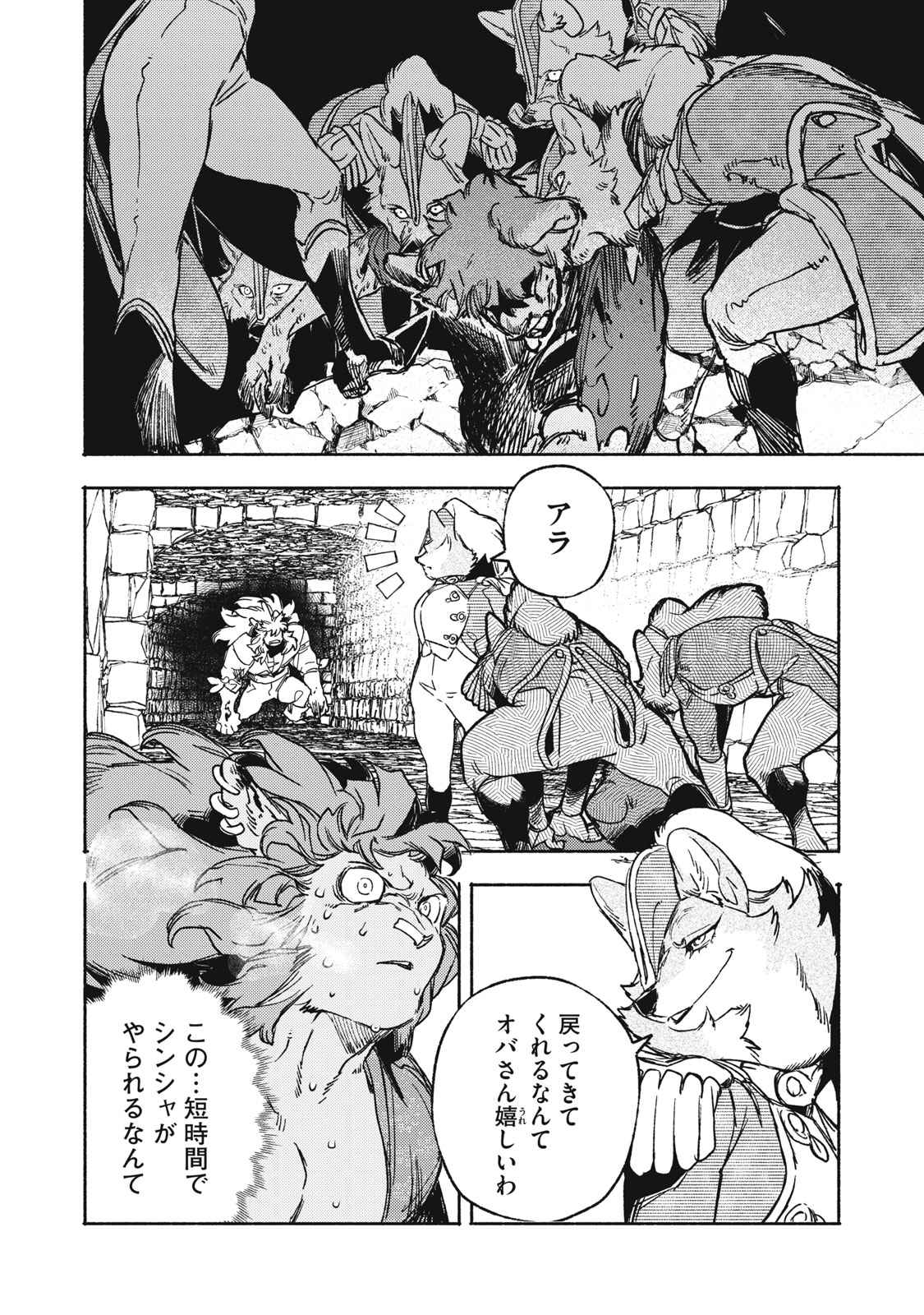Si Land Chapter 14.2 20ページ