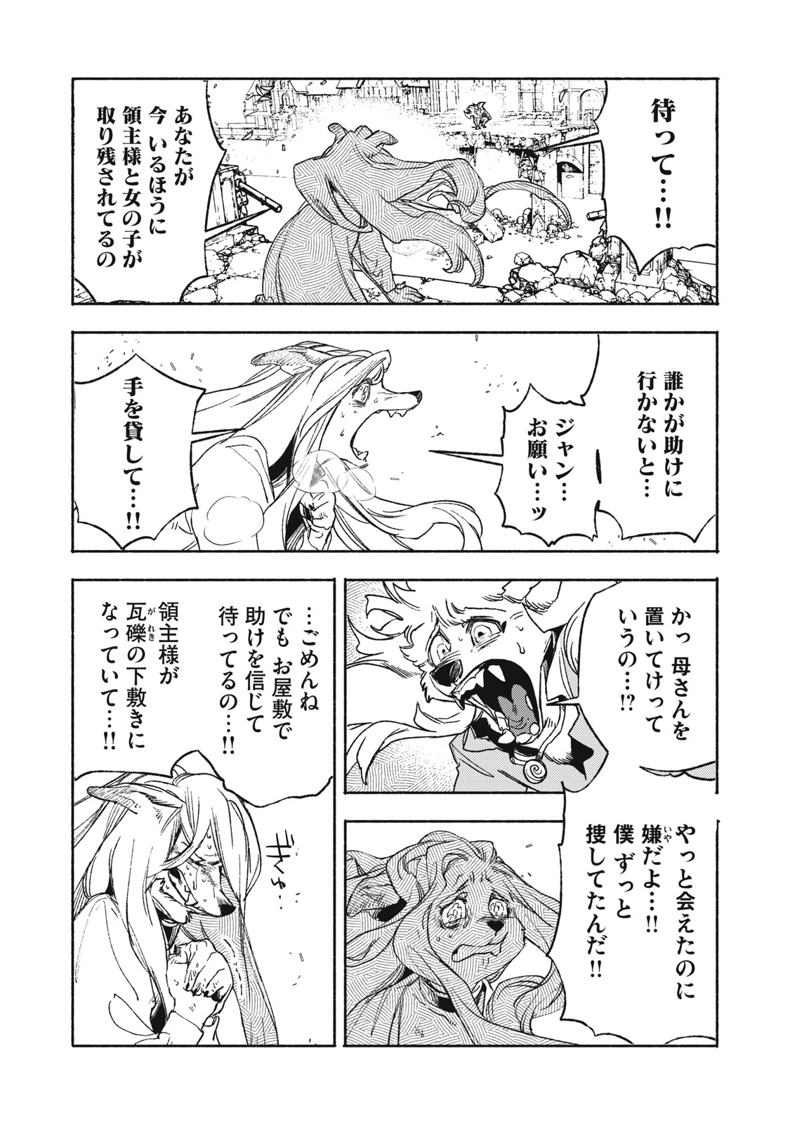 Si Land Chapter 14.2 3ページ