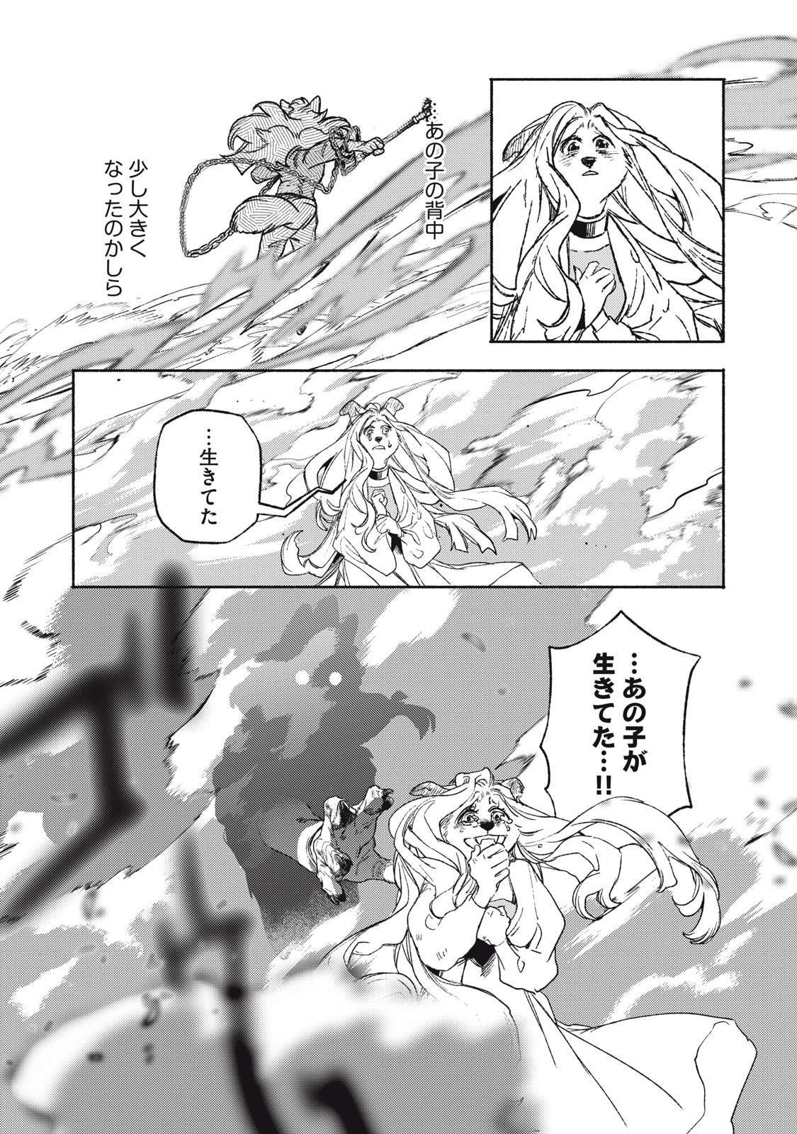 Si Land Chapter 14.2 5ページ