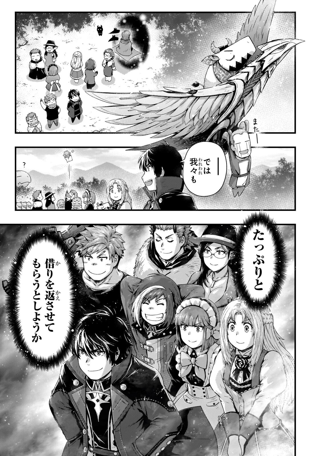 Kage no Kyuutei Majutsushi - Munou da to Omowareteita Otoko, Jitsu wa Saikyou no Gunshi Datta Chapter 59.2 4ページ