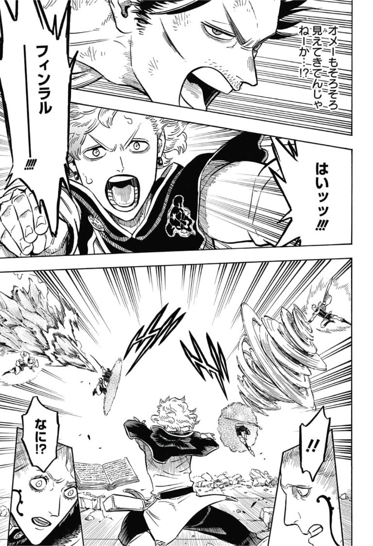 Black Clover Chapter 174 3ページ