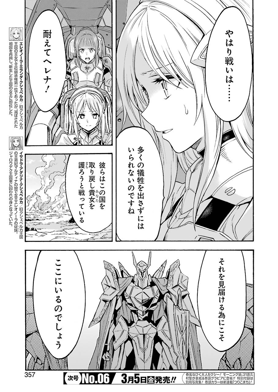 Knights & Magic Chapter 100 10ページ