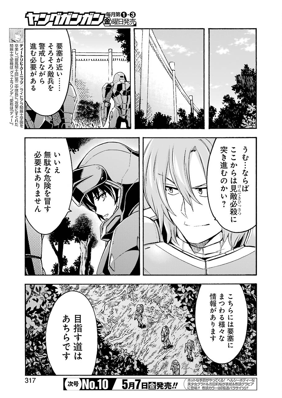 Knights & Magic Chapter 104 3ページ
