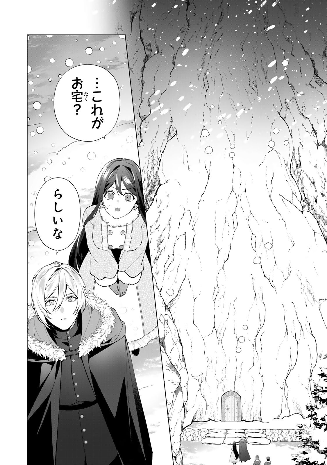 Kioku wo Ushinattara Anata he no Koigokoro mo Kiemashita Chapter 12 11ページ