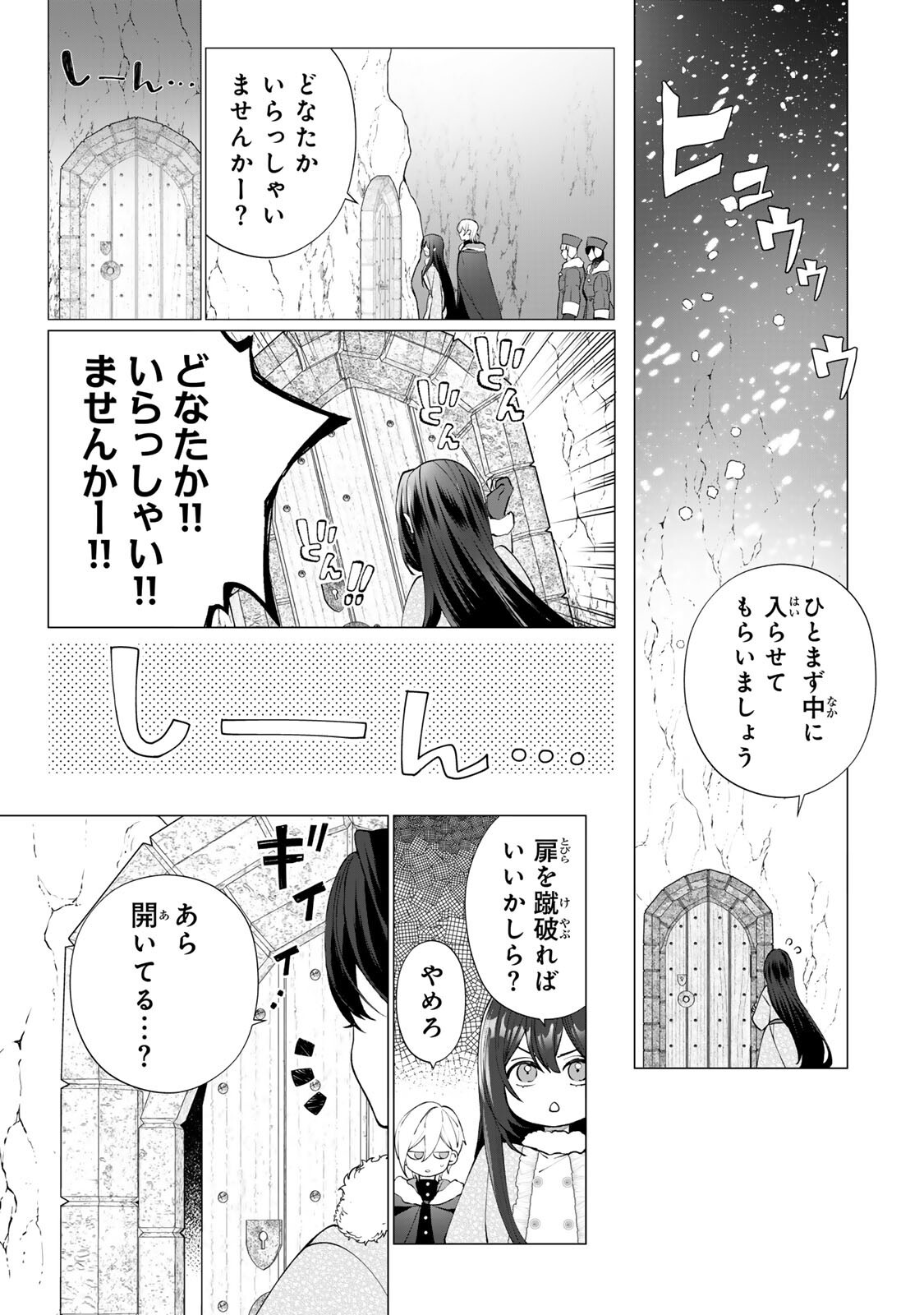 Kioku wo Ushinattara Anata he no Koigokoro mo Kiemashita Chapter 12 12ページ