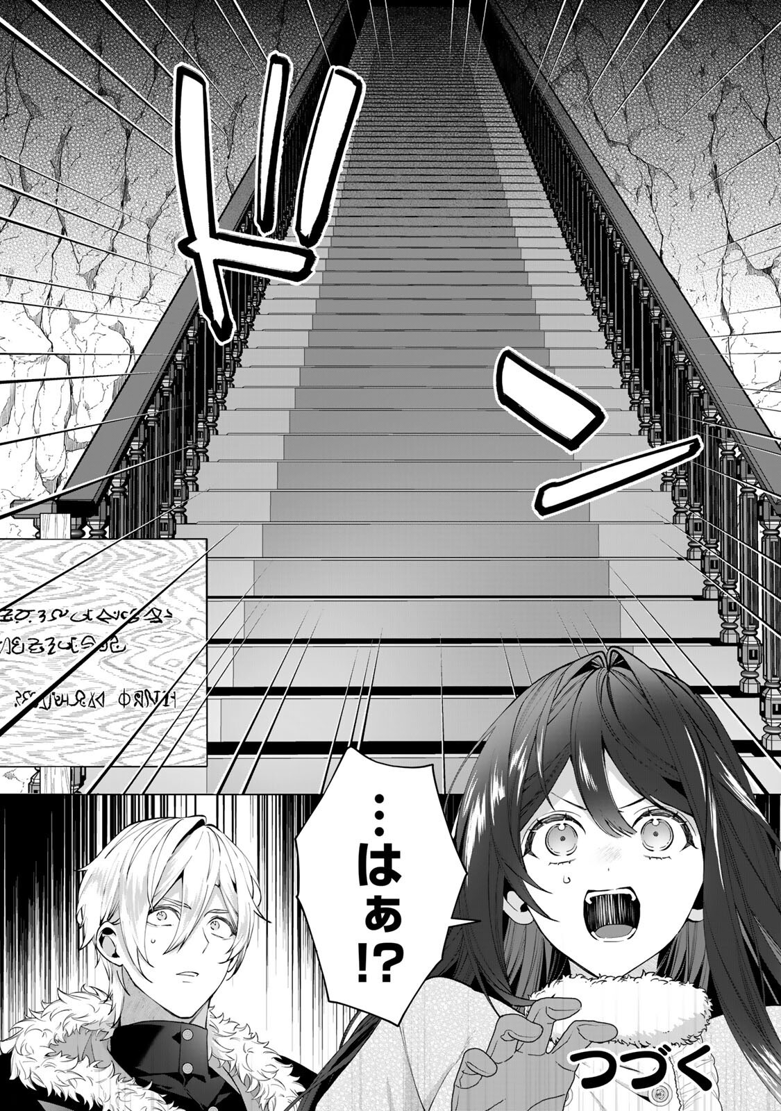 Kioku wo Ushinattara Anata he no Koigokoro mo Kiemashita Chapter 12 13ページ