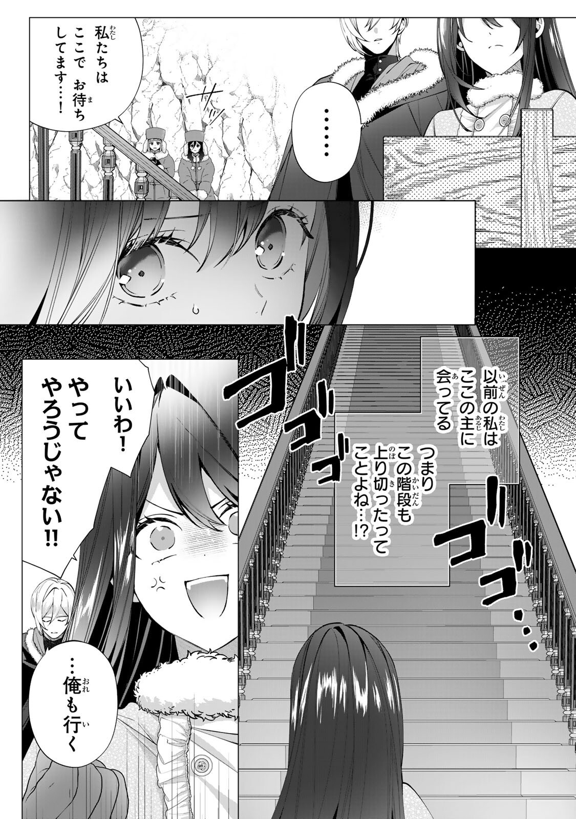 Kioku wo Ushinattara Anata he no Koigokoro mo Kiemashita Chapter 13 2ページ
