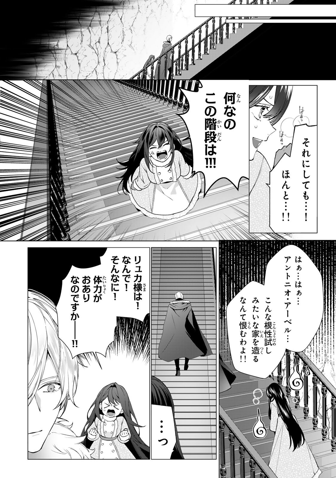 Kioku wo Ushinattara Anata he no Koigokoro mo Kiemashita Chapter 13 3ページ