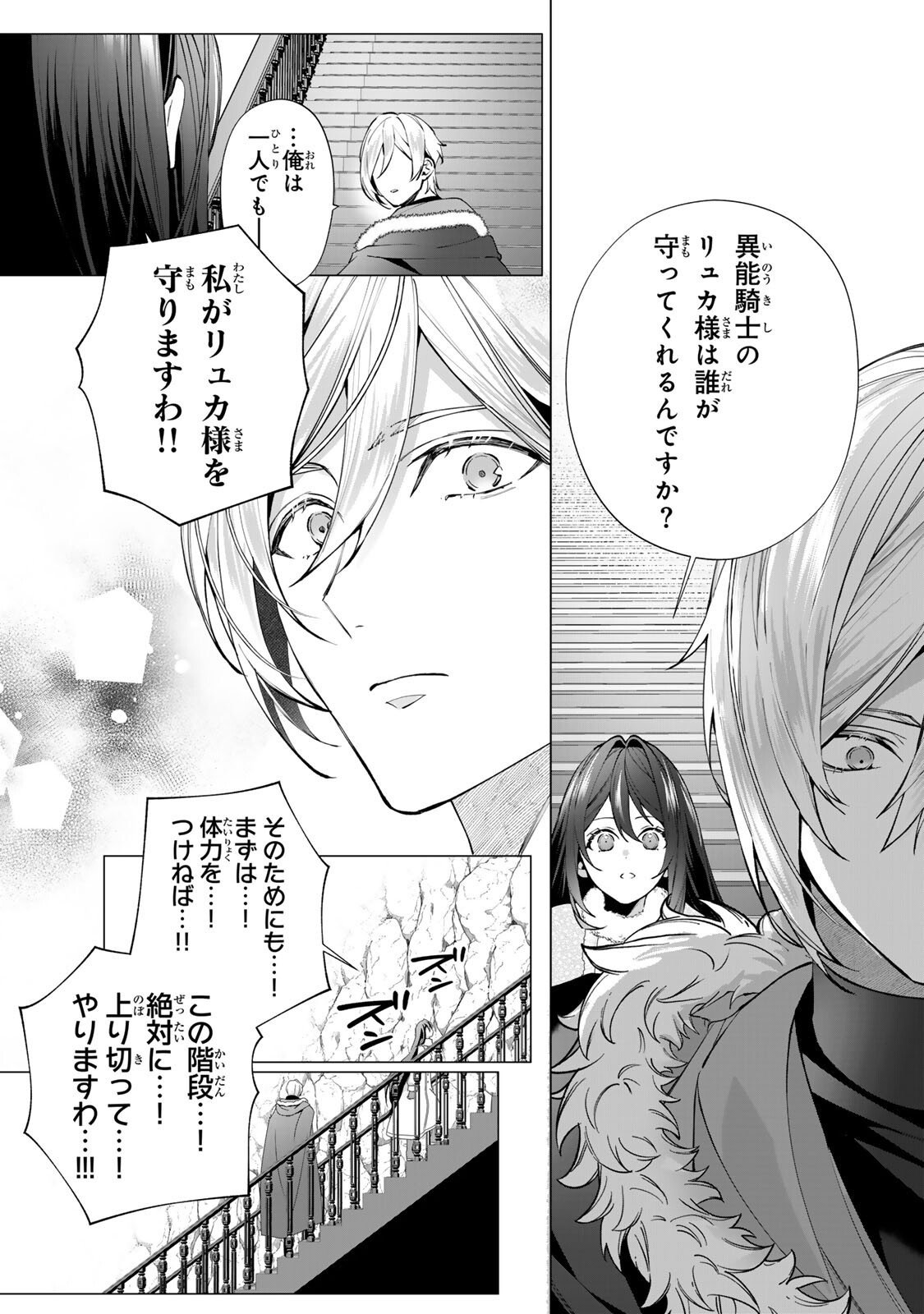 Kioku wo Ushinattara Anata he no Koigokoro mo Kiemashita Chapter 13 5ページ