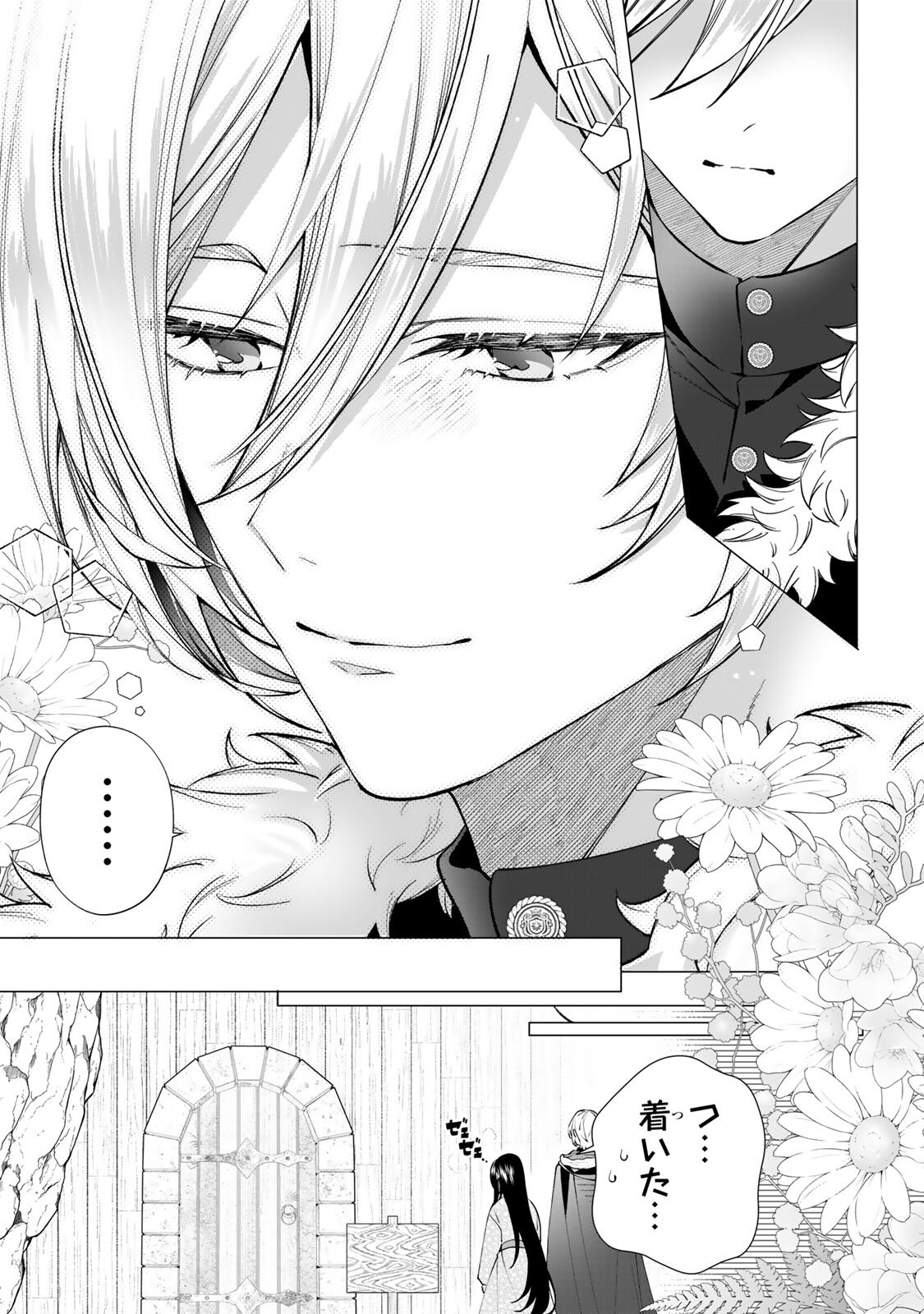 Kioku wo Ushinattara Anata he no Koigokoro mo Kiemashita Chapter 13 6ページ