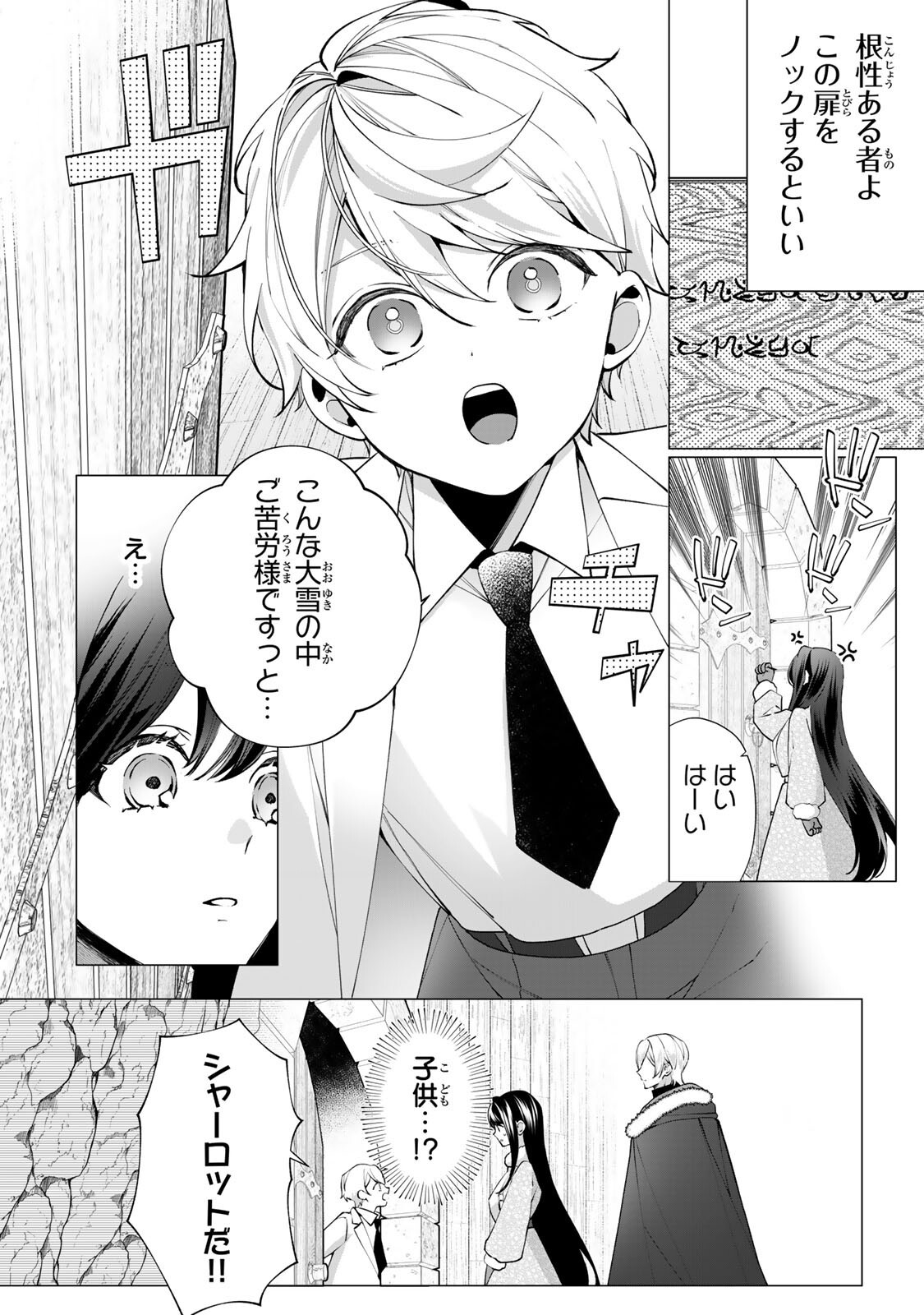 Kioku wo Ushinattara Anata he no Koigokoro mo Kiemashita Chapter 13 7ページ