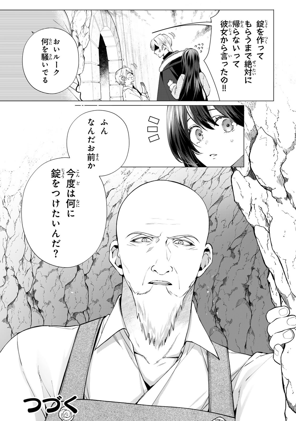 Kioku wo Ushinattara Anata he no Koigokoro mo Kiemashita Chapter 13 10ページ