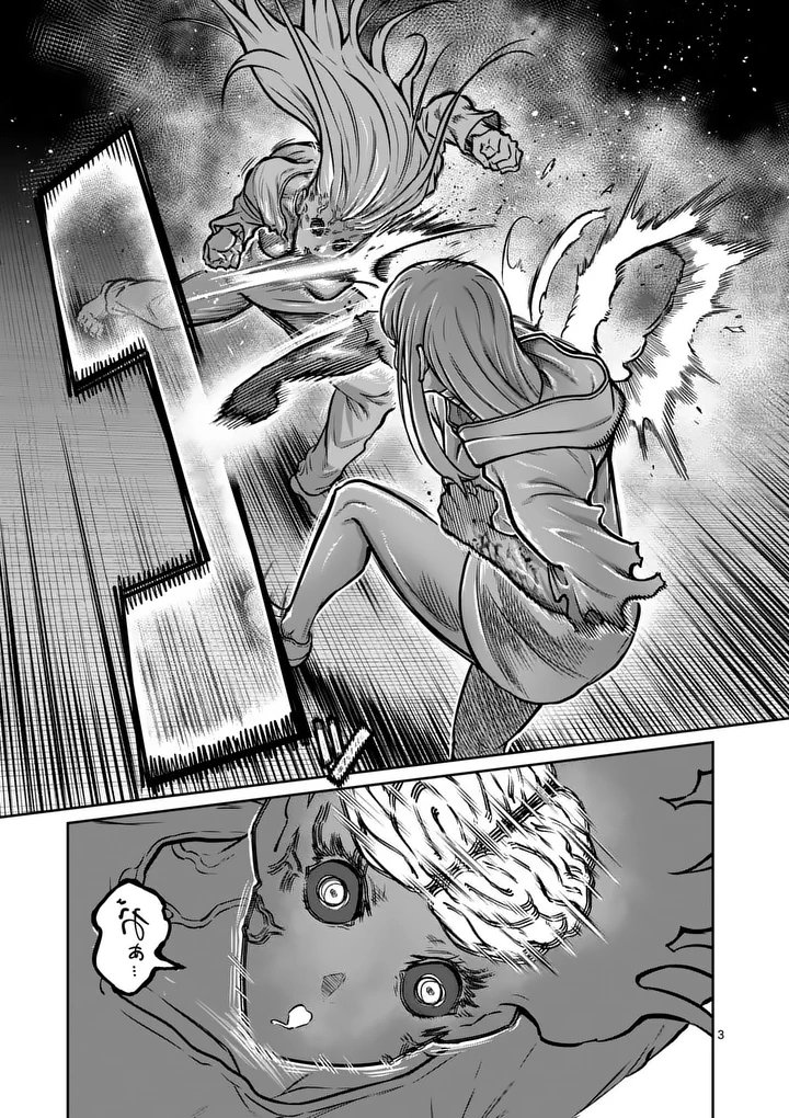 Isshou Senkin Chapter 88 3ページ