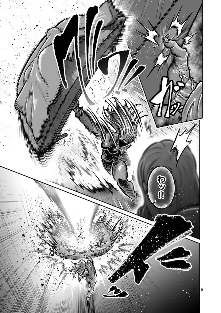 Isshou Senkin Chapter 88 9ページ