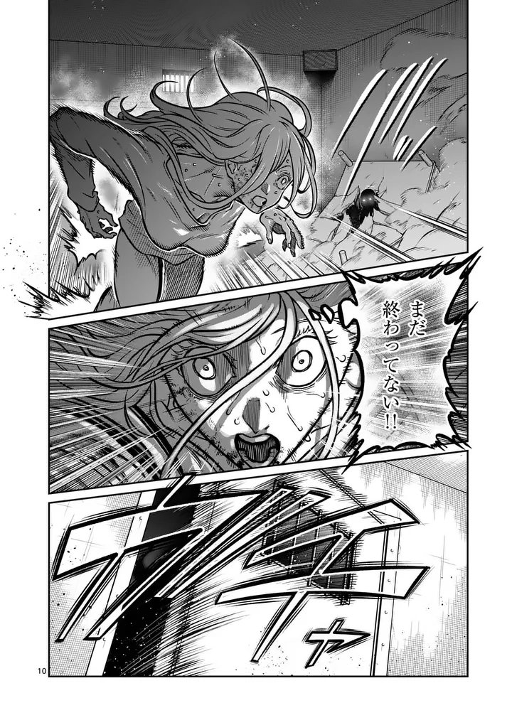 Isshou Senkin Chapter 88 10ページ