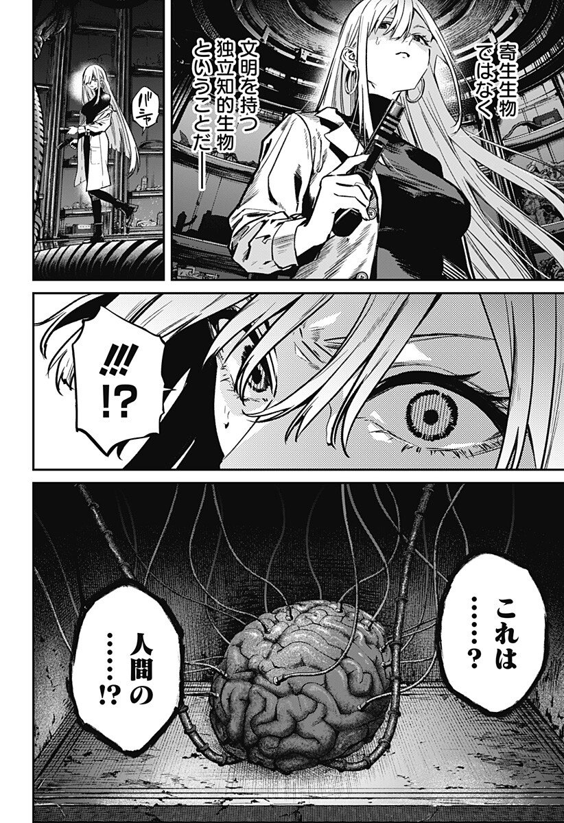 Noisering Chapter 8 16ページ