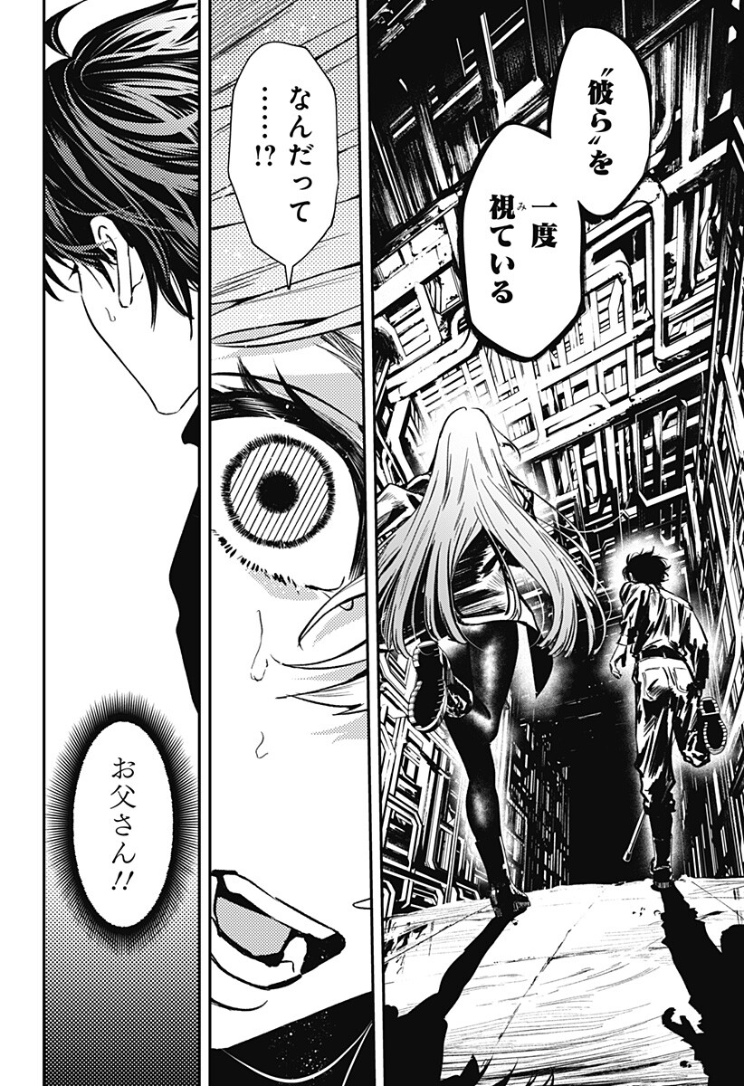 Noisering Chapter 8 8ページ
