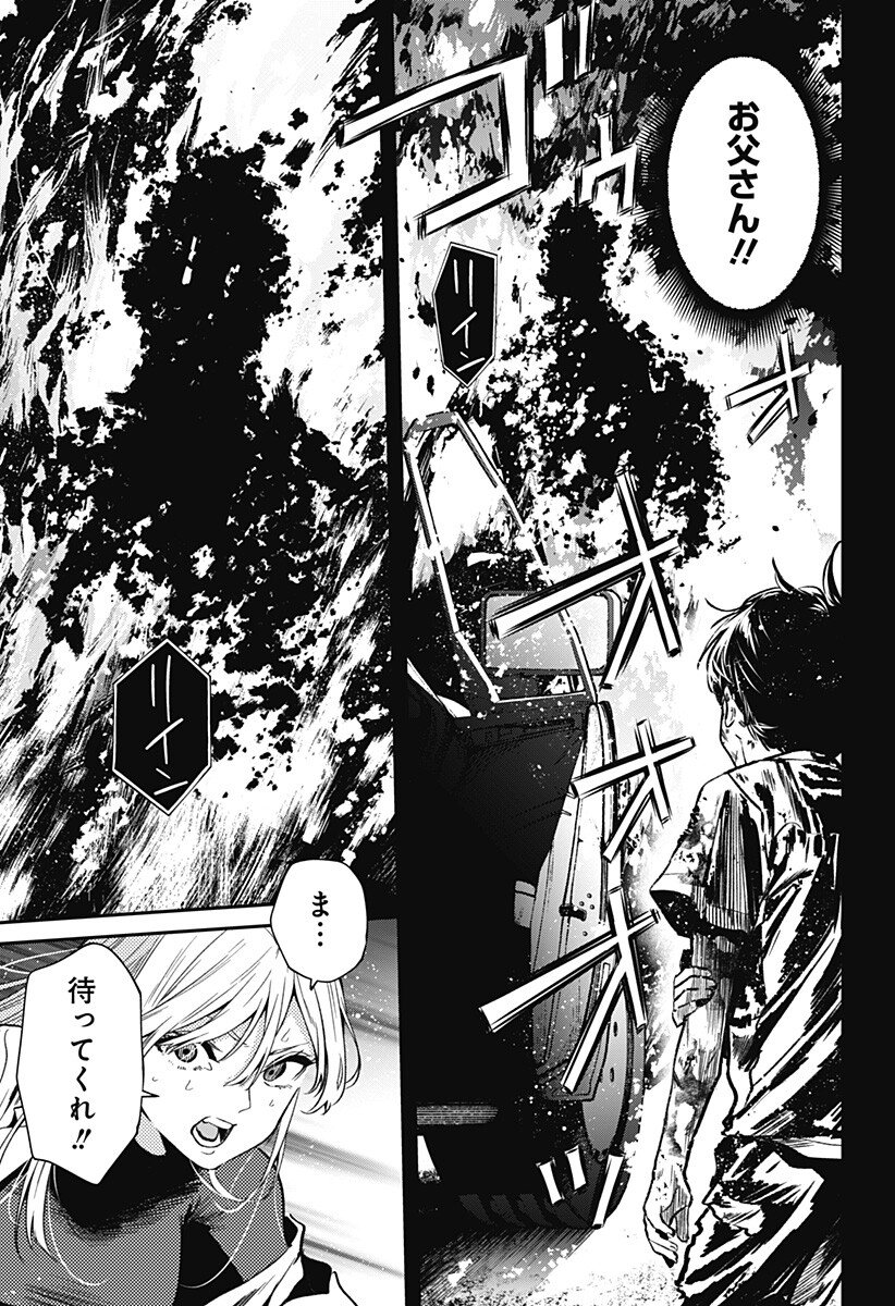 Noisering Chapter 8 9ページ