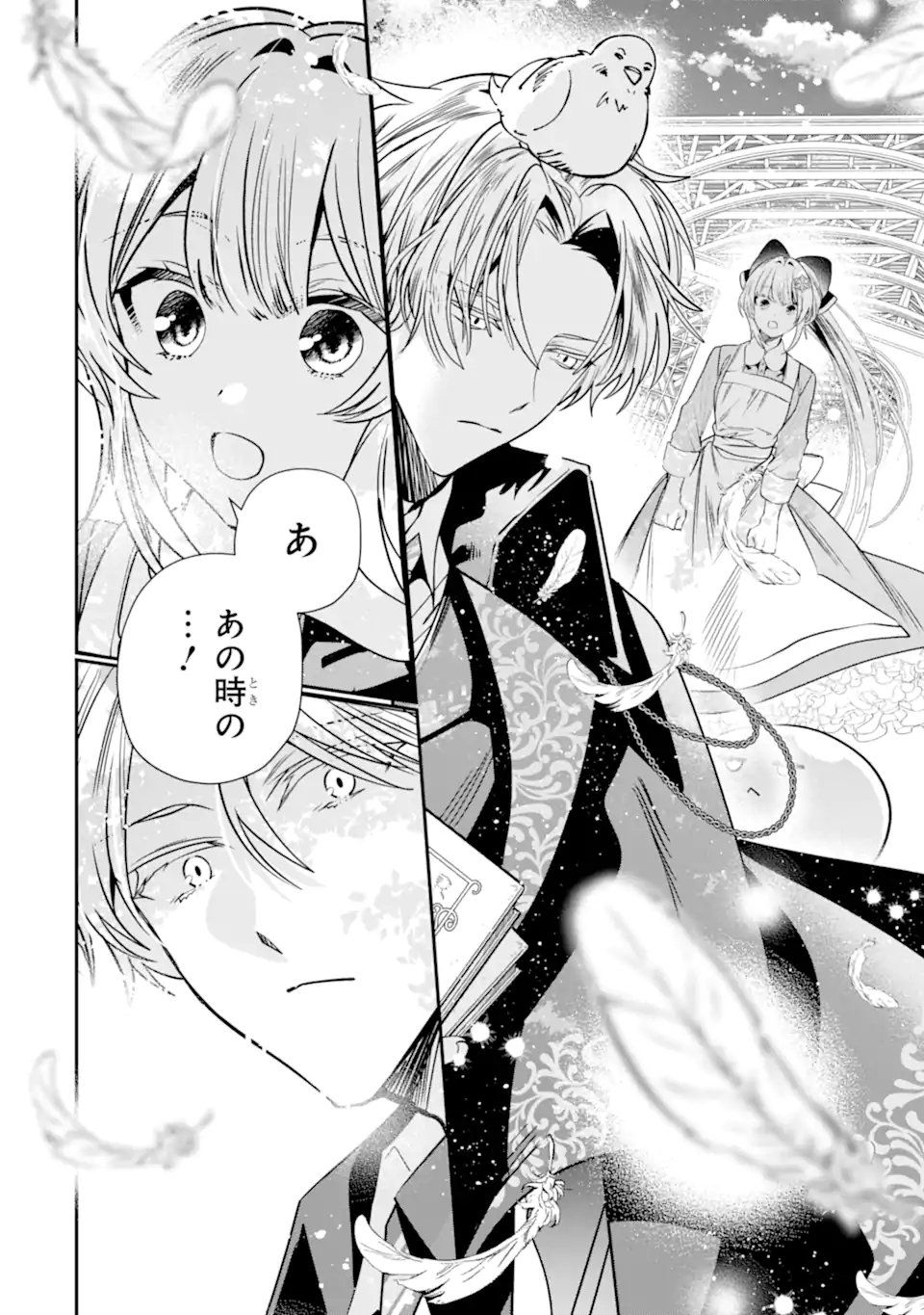 Konyakusha wo Sutetara, Tanoshii Mahou Gakkou no Seikatsu wa Matteimashita! Chapter 7.1 2ページ