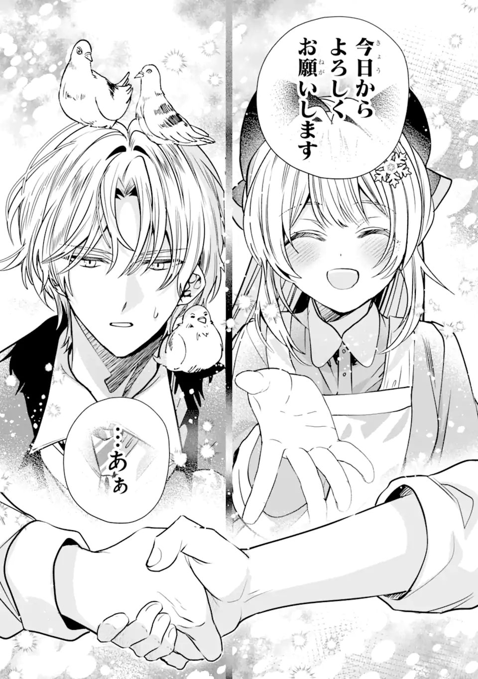 Konyakusha wo Sutetara, Tanoshii Mahou Gakkou no Seikatsu wa Matteimashita! Chapter 7.1 12ページ