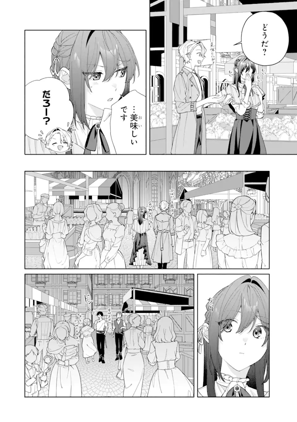 Osananajimi no Ouji-sama ga Kamatte kuru Chapter 4.3 6ページ