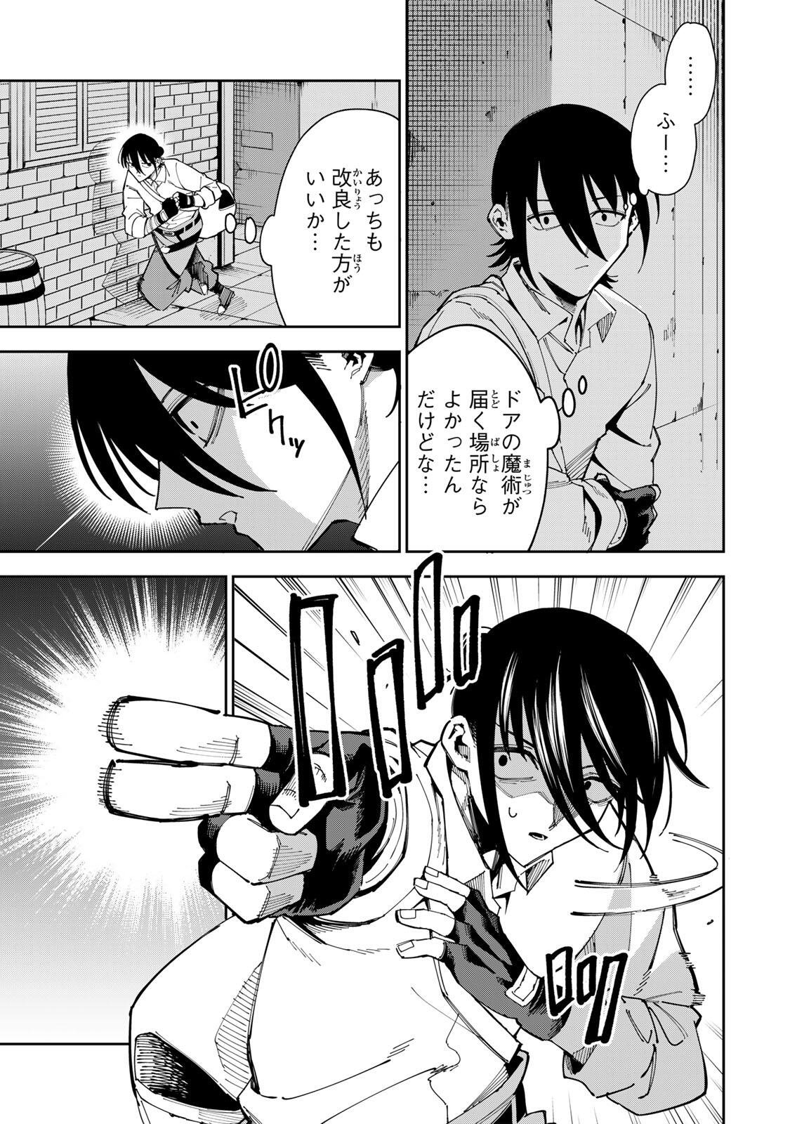 Haisuikou ni Tsumatta Slime wo Hibi Katadzukeru dake no Teihenshoku, Nazeka Jitsuryokusha-tachi no Atsui Shisen wo Atsumete Shimau Chapter 8 11ページ