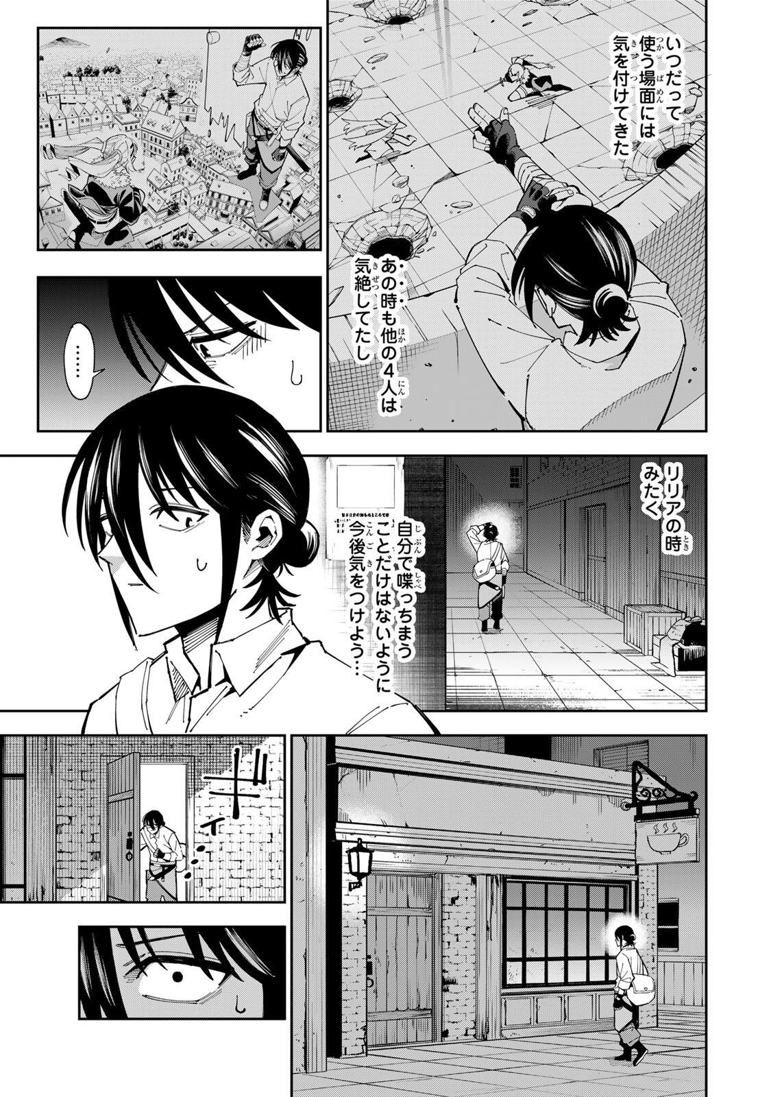Haisuikou ni Tsumatta Slime wo Hibi Katadzukeru dake no Teihenshoku, Nazeka Jitsuryokusha-tachi no Atsui Shisen wo Atsumete Shimau Chapter 8 13ページ