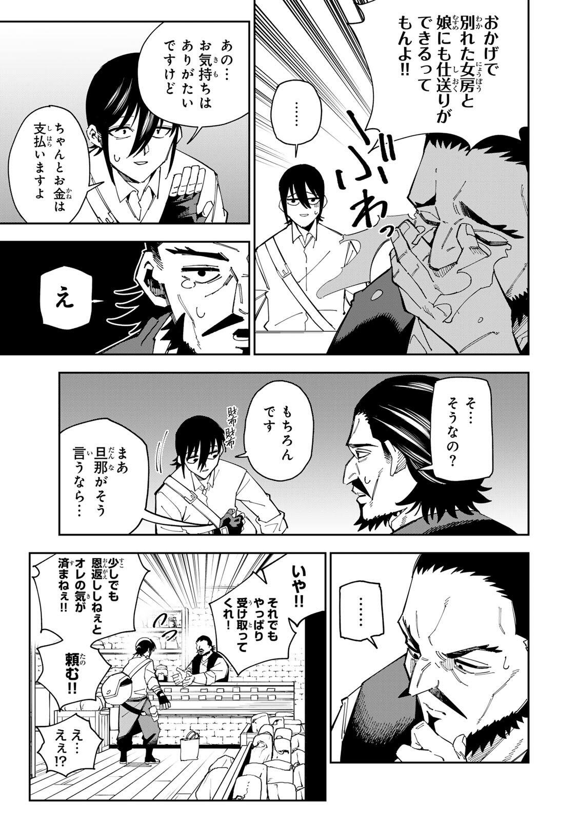 Haisuikou ni Tsumatta Slime wo Hibi Katadzukeru dake no Teihenshoku, Nazeka Jitsuryokusha-tachi no Atsui Shisen wo Atsumete Shimau Chapter 8 17ページ