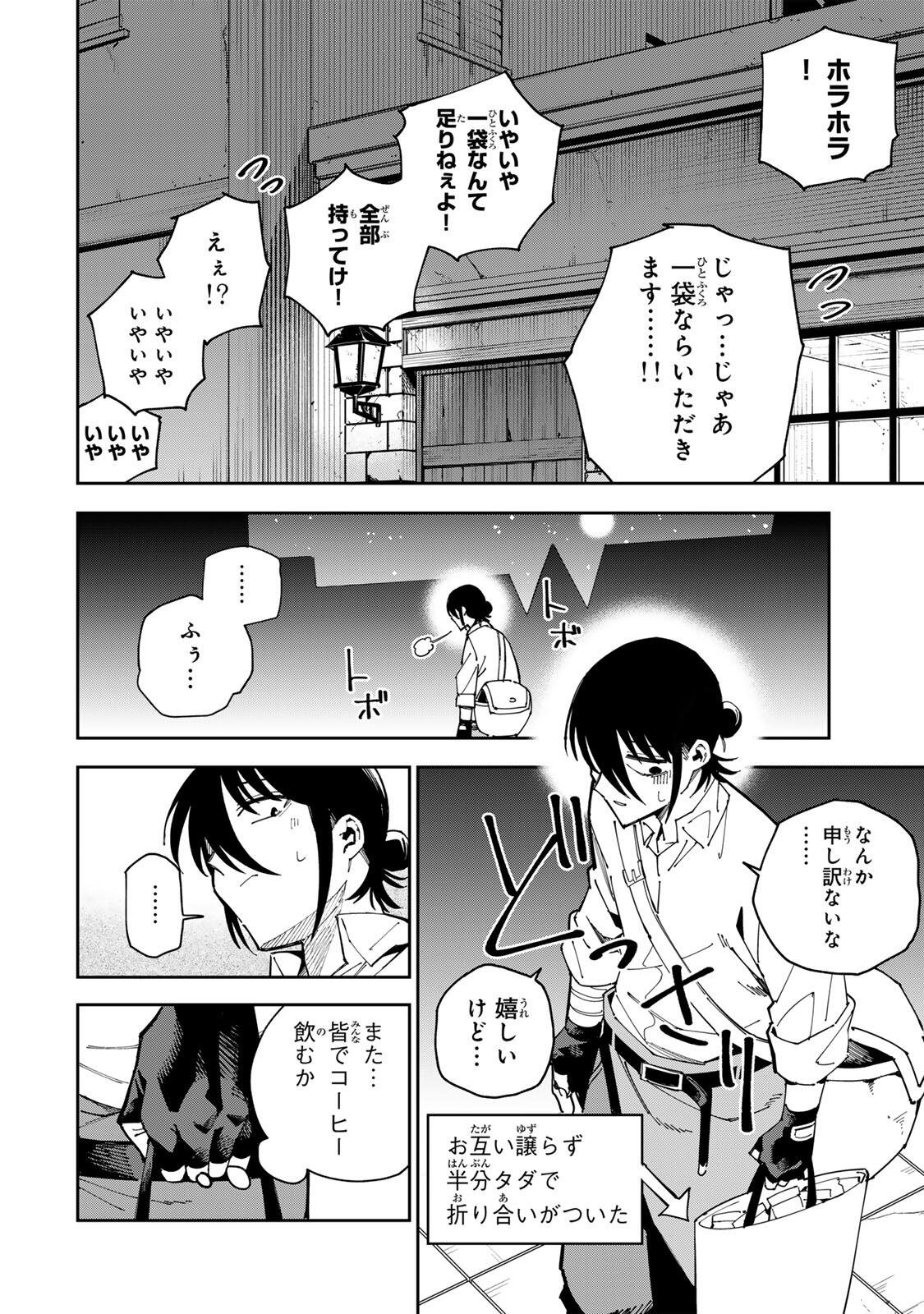 Haisuikou ni Tsumatta Slime wo Hibi Katadzukeru dake no Teihenshoku, Nazeka Jitsuryokusha-tachi no Atsui Shisen wo Atsumete Shimau Chapter 8 18ページ