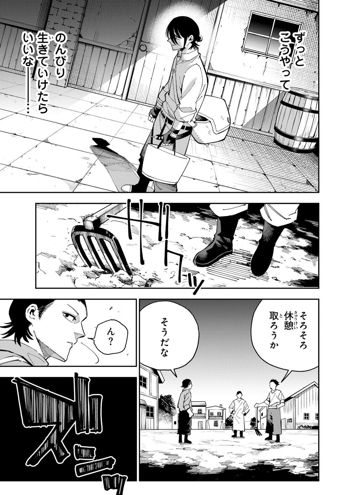 Haisuikou ni Tsumatta Slime wo Hibi Katadzukeru dake no Teihenshoku, Nazeka Jitsuryokusha-tachi no Atsui Shisen wo Atsumete Shimau Chapter 8 19ページ