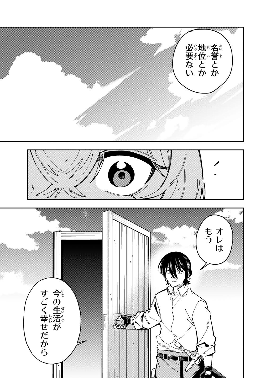 Haisuikou ni Tsumatta Slime wo Hibi Katadzukeru dake no Teihenshoku, Nazeka Jitsuryokusha-tachi no Atsui Shisen wo Atsumete Shimau Chapter 8 5ページ