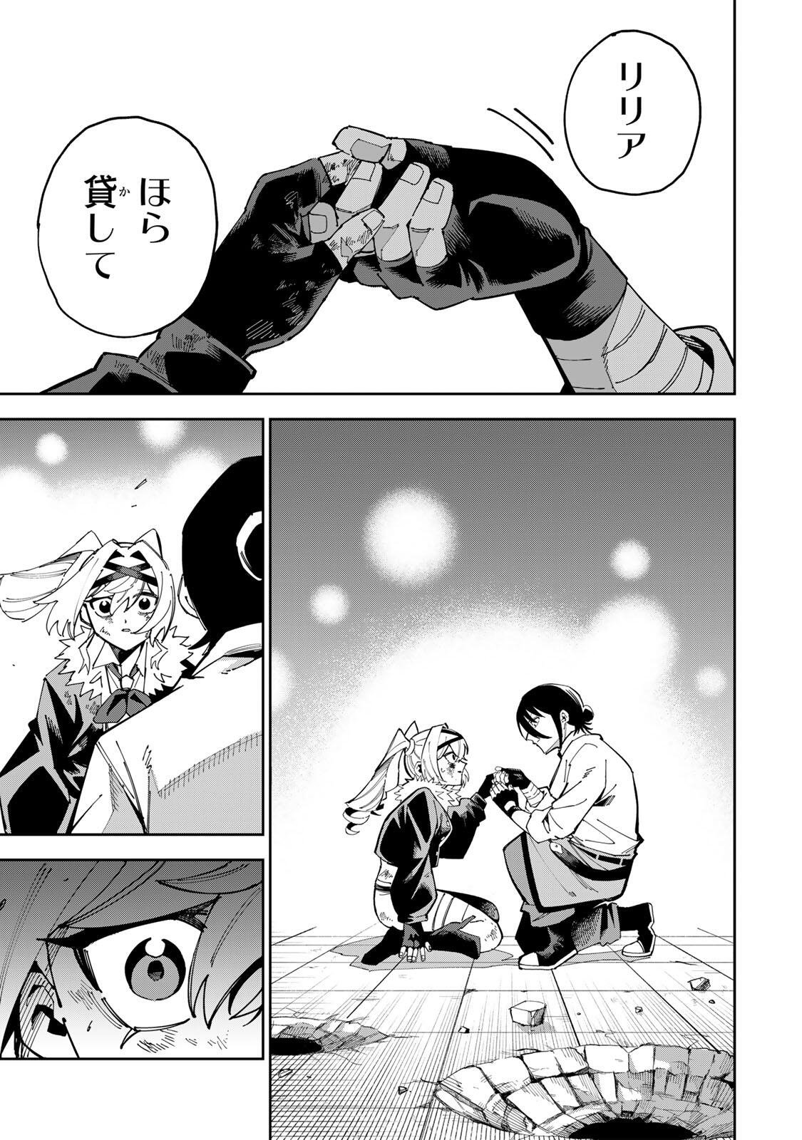 Haisuikou ni Tsumatta Slime wo Hibi Katadzukeru dake no Teihenshoku, Nazeka Jitsuryokusha-tachi no Atsui Shisen wo Atsumete Shimau Chapter 8 7ページ