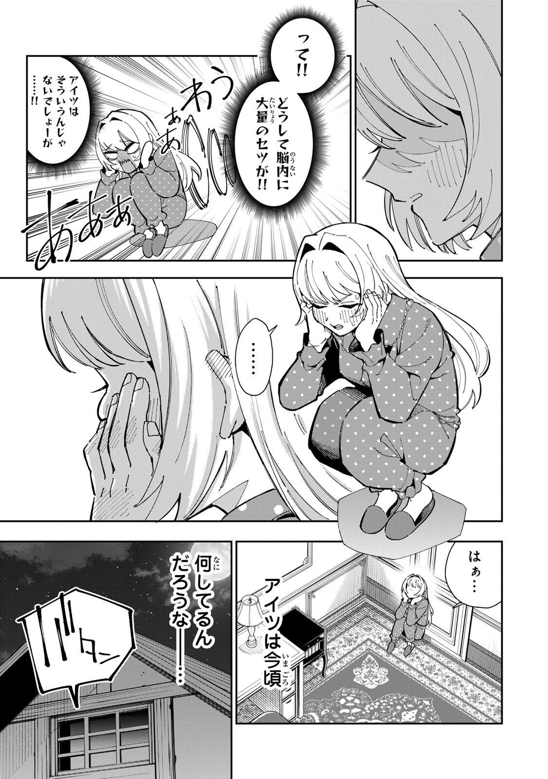 Haisuikou ni Tsumatta Slime wo Hibi Katadzukeru dake no Teihenshoku, Nazeka Jitsuryokusha-tachi no Atsui Shisen wo Atsumete Shimau Chapter 8 9ページ
