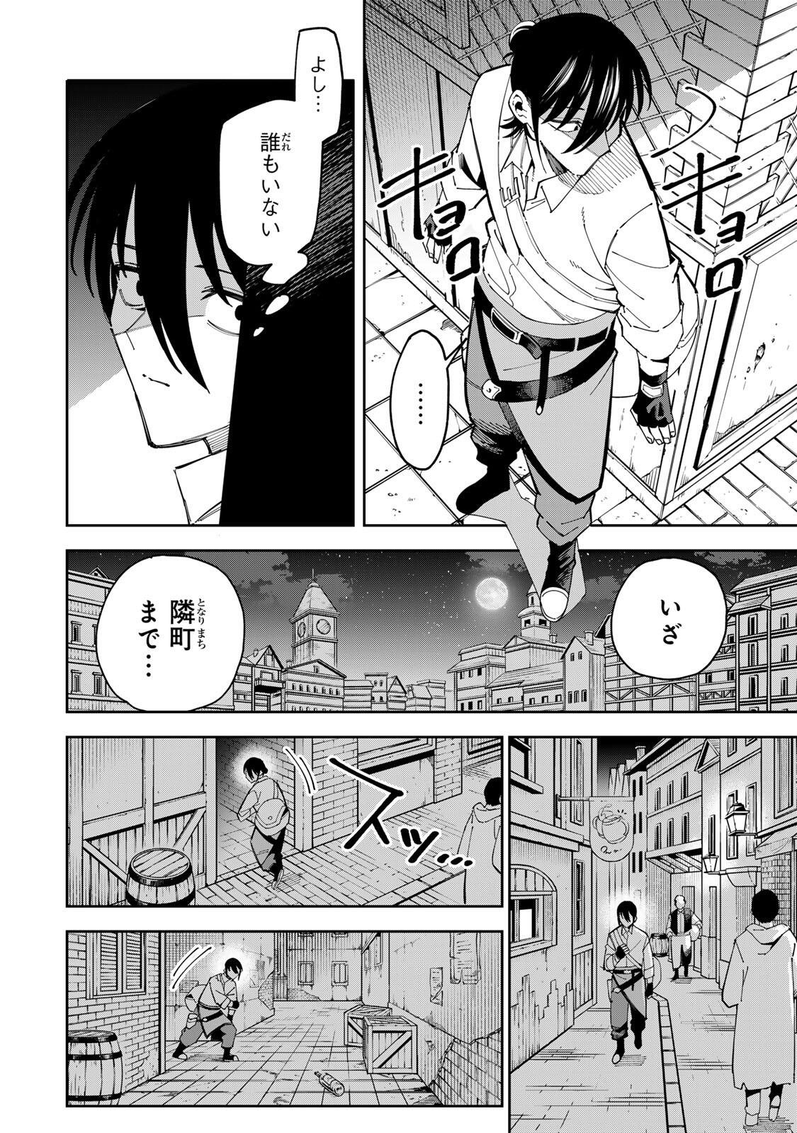 Haisuikou ni Tsumatta Slime wo Hibi Katadzukeru dake no Teihenshoku, Nazeka Jitsuryokusha-tachi no Atsui Shisen wo Atsumete Shimau Chapter 8 10ページ