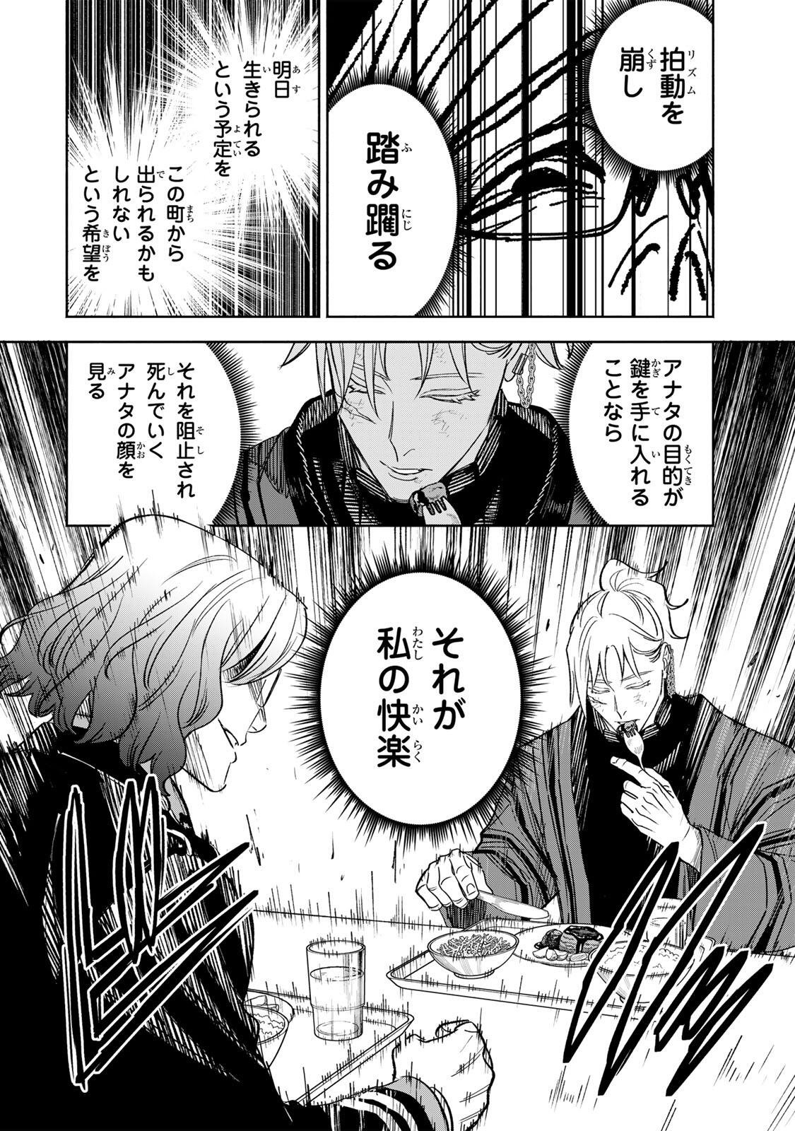 Prisoners of Twilight-Town Chapter 55 12ページ