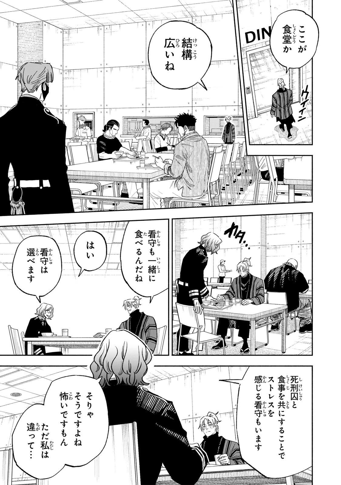 Prisoners of Twilight-Town Chapter 55 7ページ