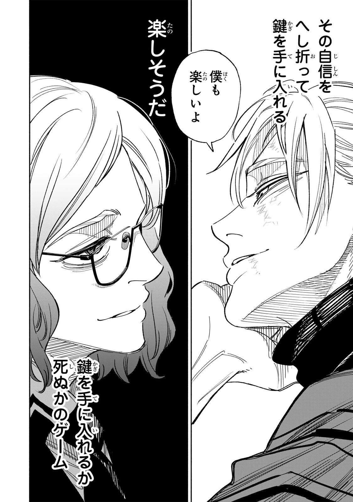 Prisoners of Twilight-Town Chapter 55 10ページ