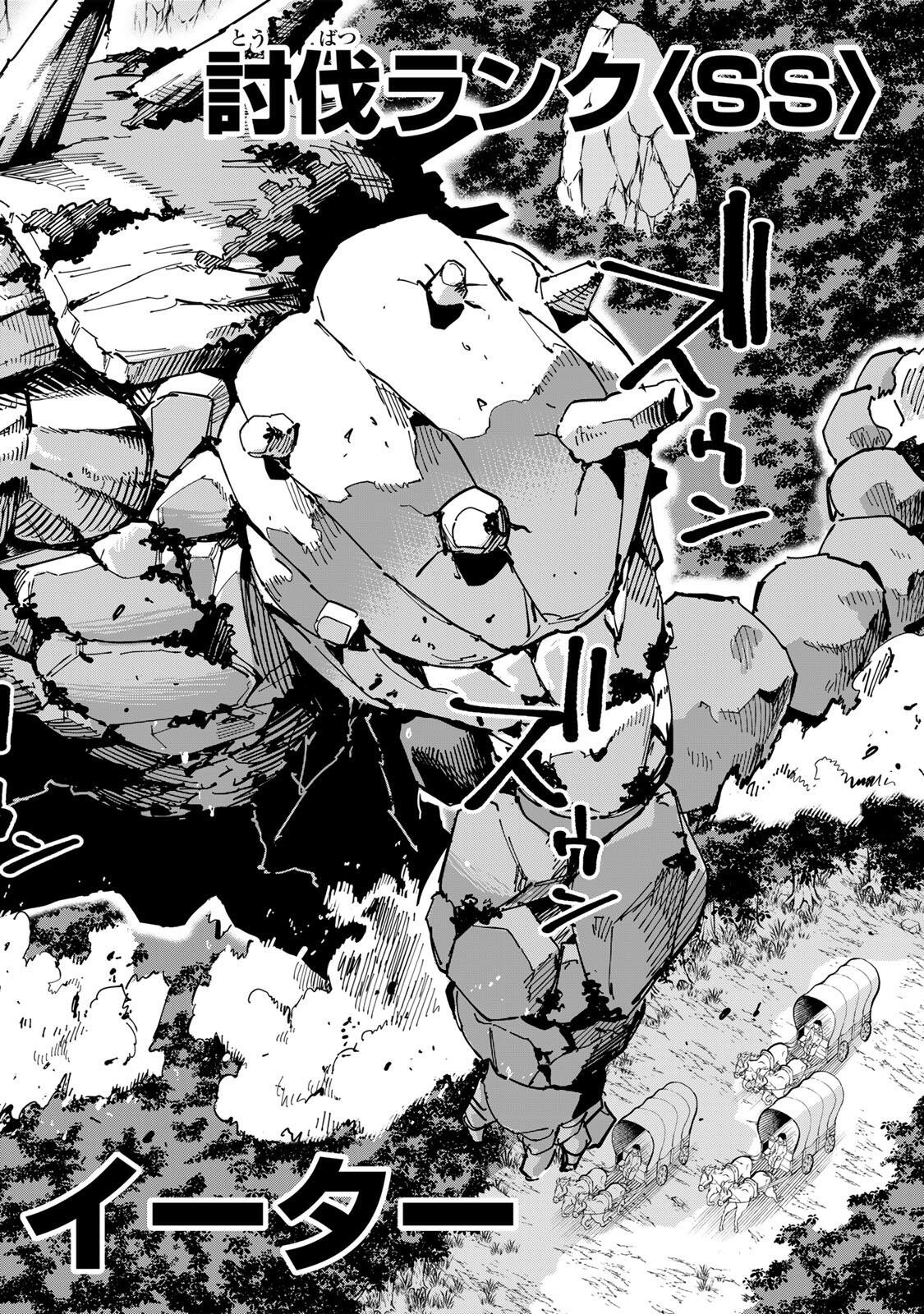 Haisuikou ni Tsumatta Slime wo Hibi Katadzukeru dake no Teihenshoku, Nazeka Jitsuryokusha-tachi no Atsui Shisen wo Atsumete Shimau Chapter 9 16ページ