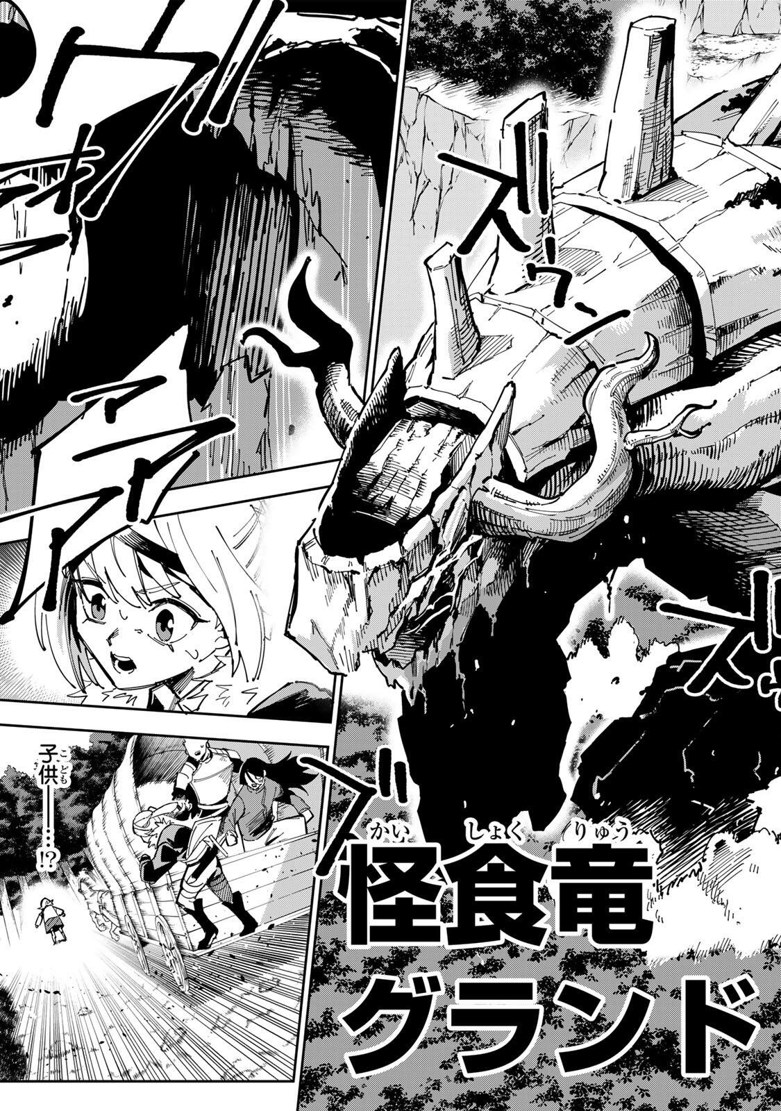 Haisuikou ni Tsumatta Slime wo Hibi Katadzukeru dake no Teihenshoku, Nazeka Jitsuryokusha-tachi no Atsui Shisen wo Atsumete Shimau Chapter 9 17ページ