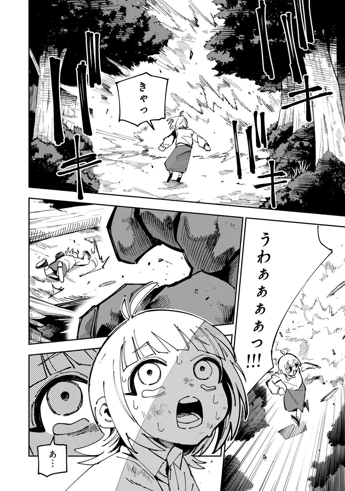 Haisuikou ni Tsumatta Slime wo Hibi Katadzukeru dake no Teihenshoku, Nazeka Jitsuryokusha-tachi no Atsui Shisen wo Atsumete Shimau Chapter 9 18ページ