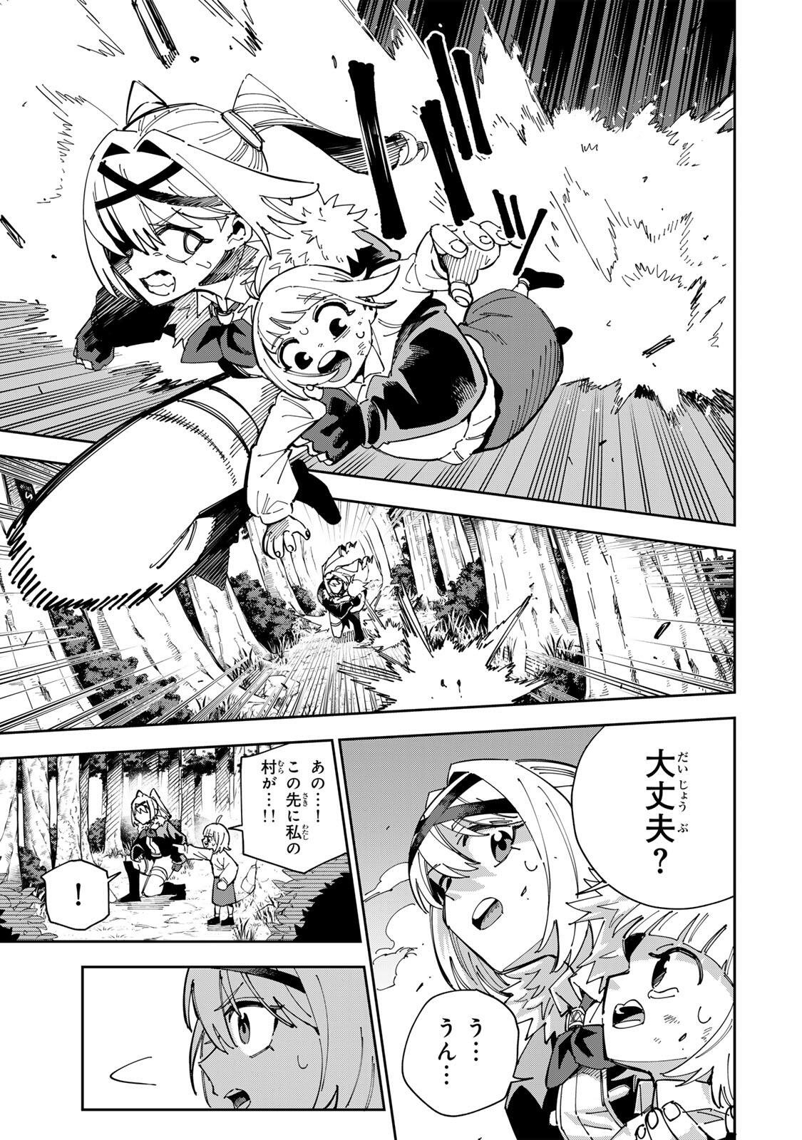 Haisuikou ni Tsumatta Slime wo Hibi Katadzukeru dake no Teihenshoku, Nazeka Jitsuryokusha-tachi no Atsui Shisen wo Atsumete Shimau Chapter 9 19ページ