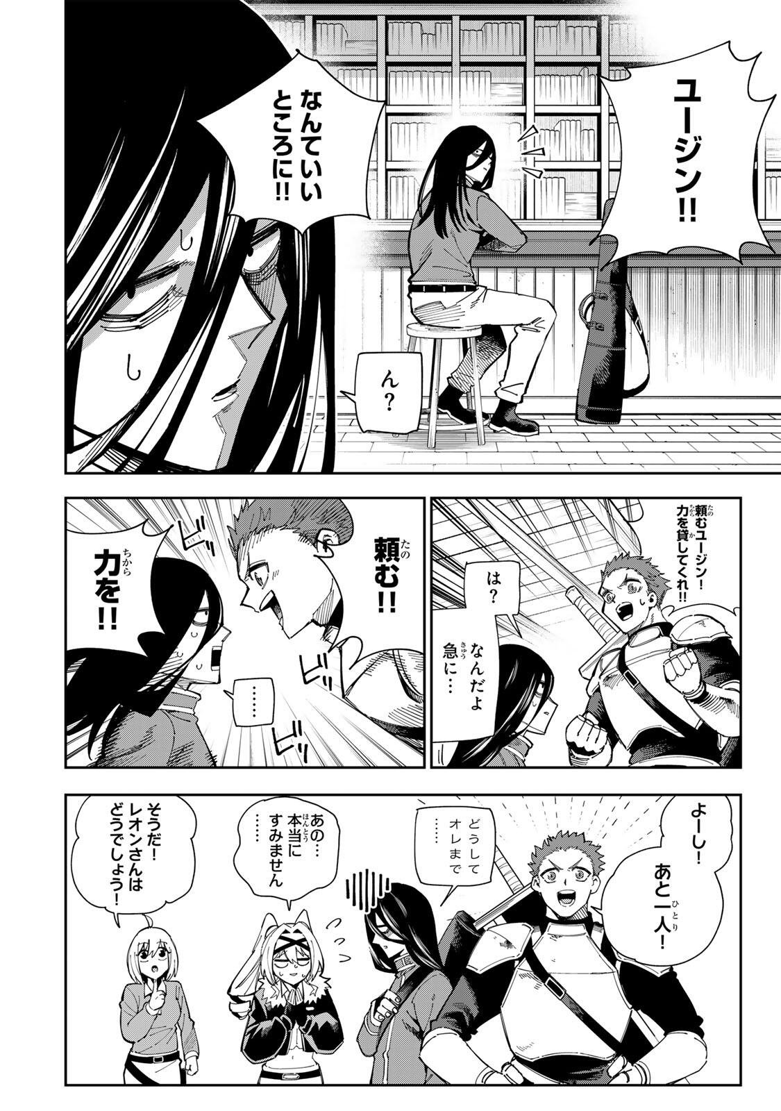 Haisuikou ni Tsumatta Slime wo Hibi Katadzukeru dake no Teihenshoku, Nazeka Jitsuryokusha-tachi no Atsui Shisen wo Atsumete Shimau Chapter 9 6ページ