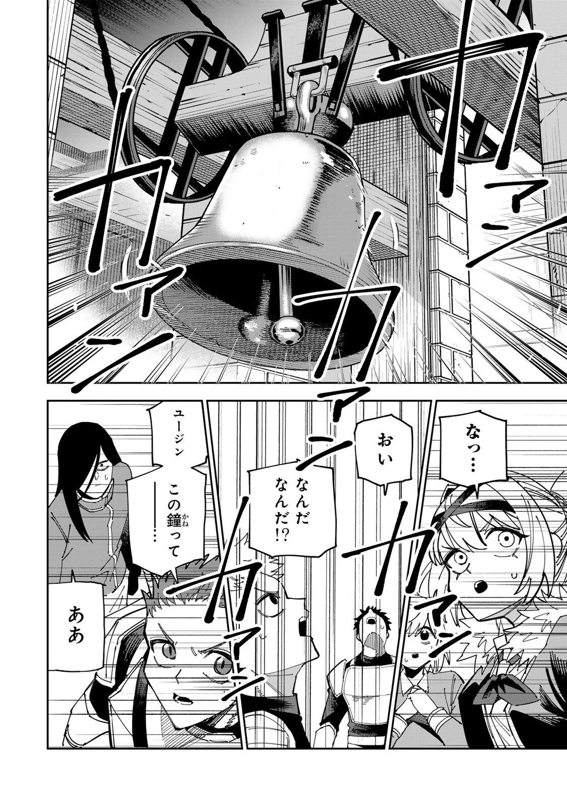 Haisuikou ni Tsumatta Slime wo Hibi Katadzukeru dake no Teihenshoku, Nazeka Jitsuryokusha-tachi no Atsui Shisen wo Atsumete Shimau Chapter 9 8ページ