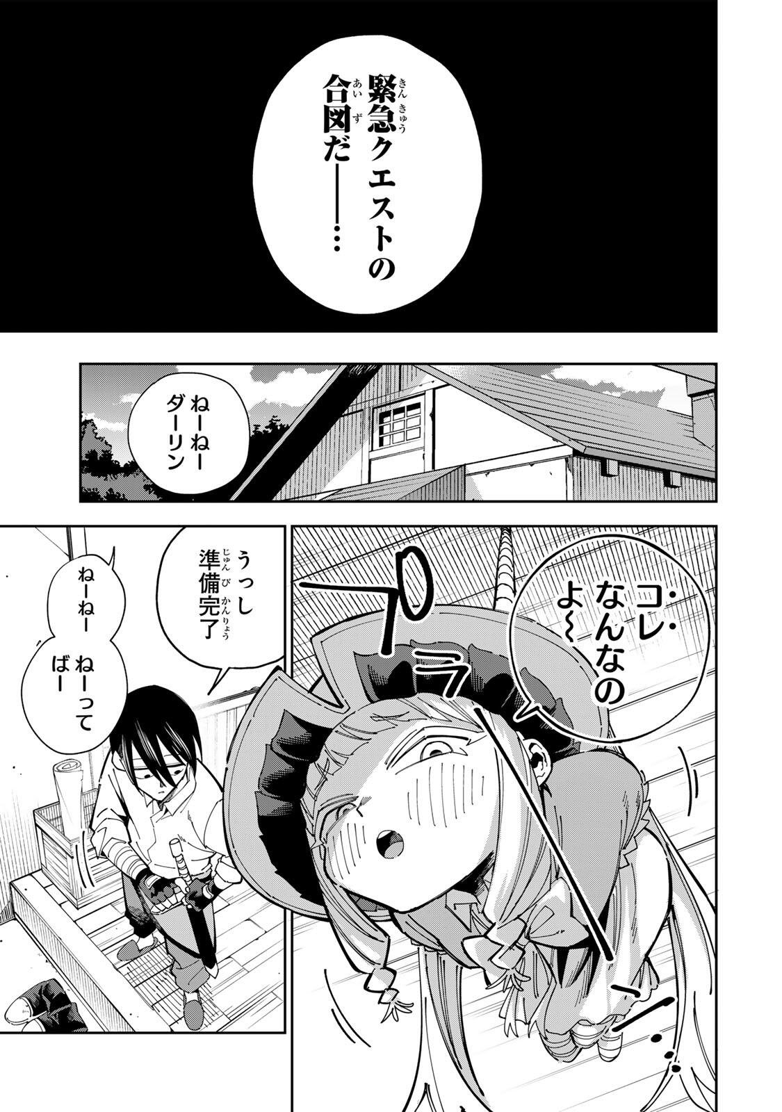 Haisuikou ni Tsumatta Slime wo Hibi Katadzukeru dake no Teihenshoku, Nazeka Jitsuryokusha-tachi no Atsui Shisen wo Atsumete Shimau Chapter 9 9ページ