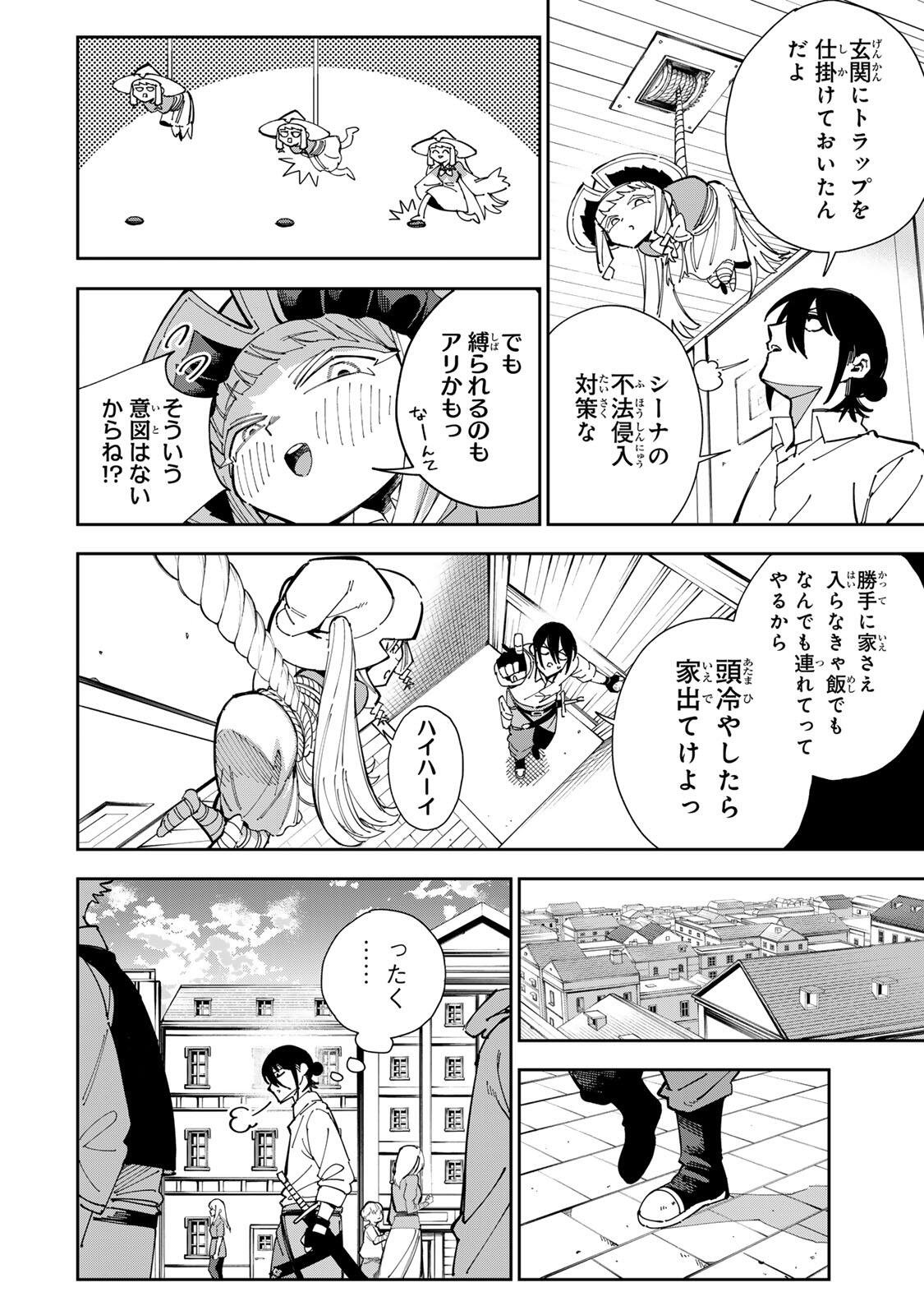Haisuikou ni Tsumatta Slime wo Hibi Katadzukeru dake no Teihenshoku, Nazeka Jitsuryokusha-tachi no Atsui Shisen wo Atsumete Shimau Chapter 9 10ページ