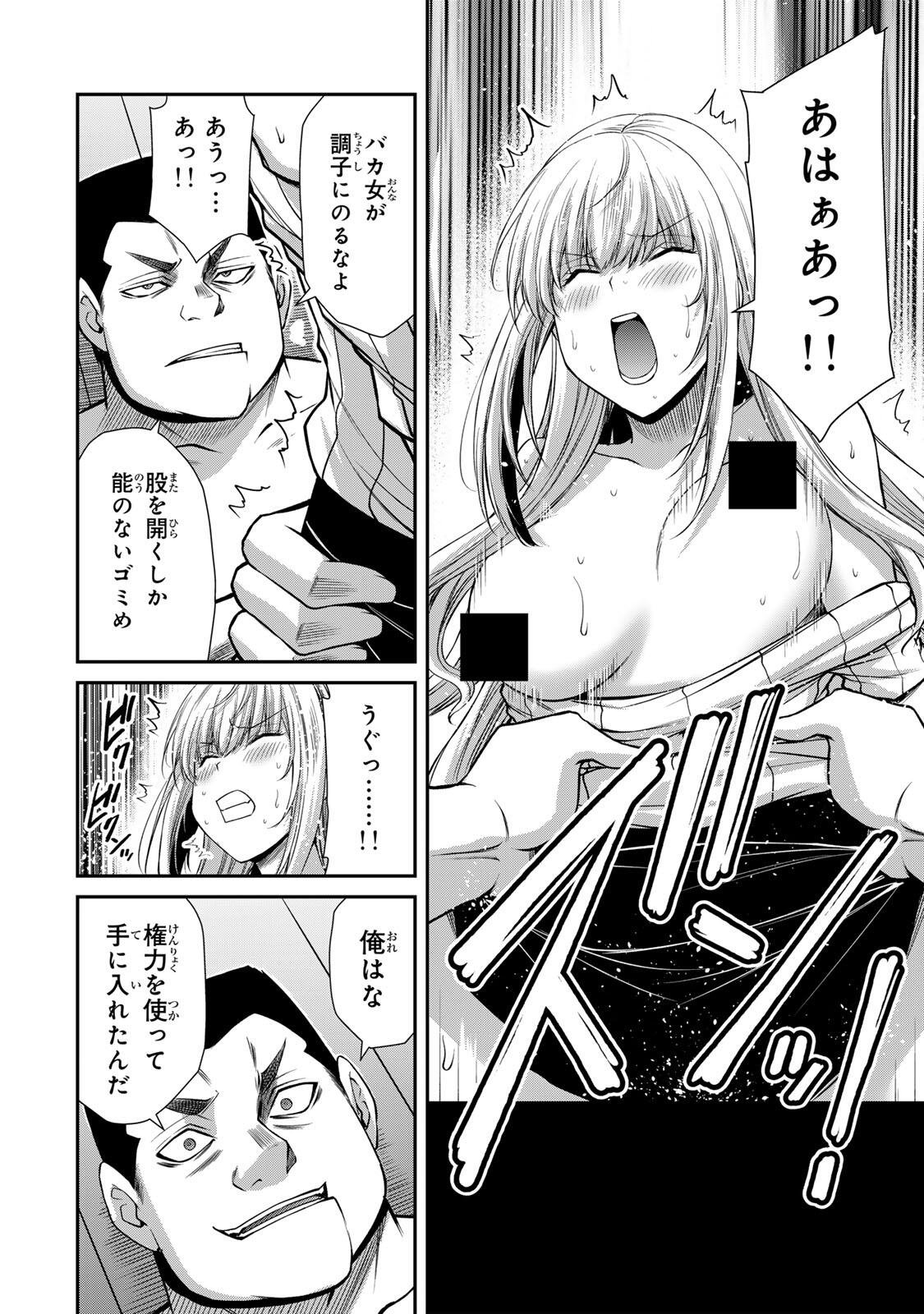 Guilty Circle Chapter 255 4ページ